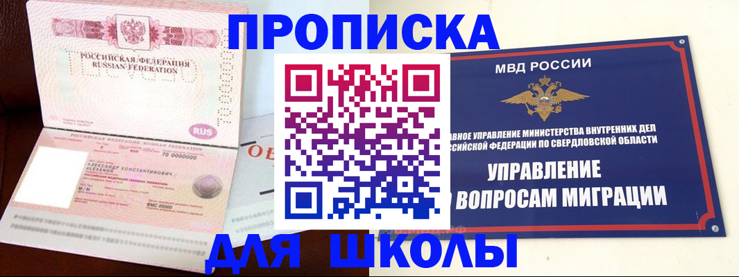 временная регистрация собственник в Новоульяновске
