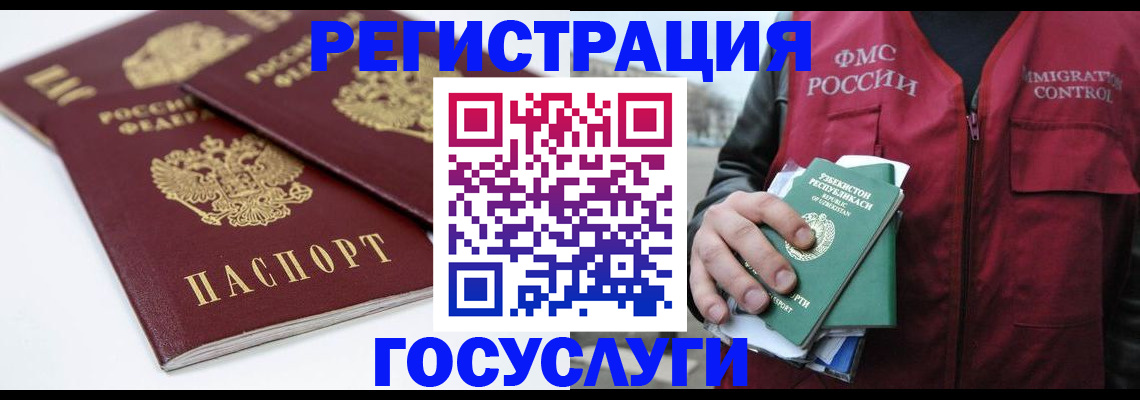 прописка паспорт в Новоульяновске