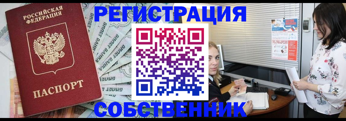 временная регистрация в Новоульяновске
